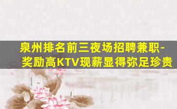 宜宾夜总会招聘